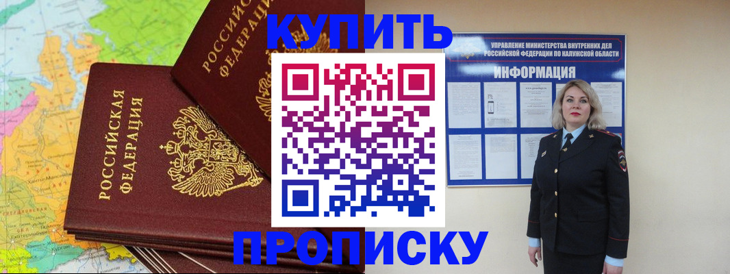 прописка ребенка в Благодарном