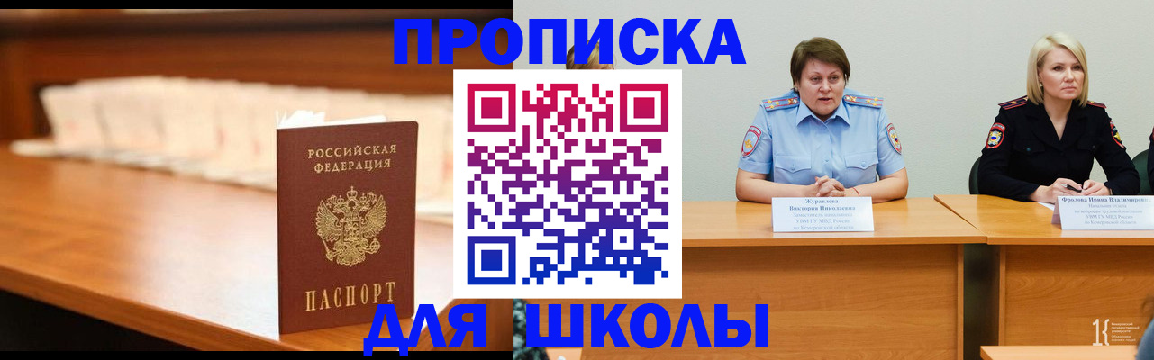 регистрация в Благодарном