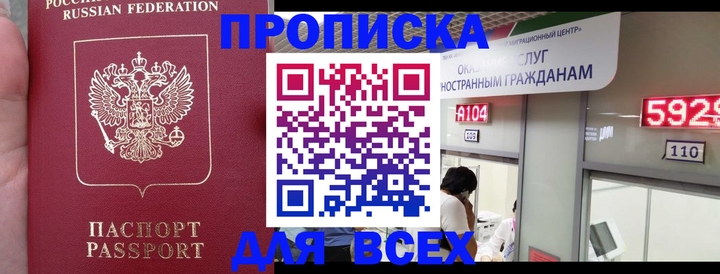 прописка ребенка в Благодарном