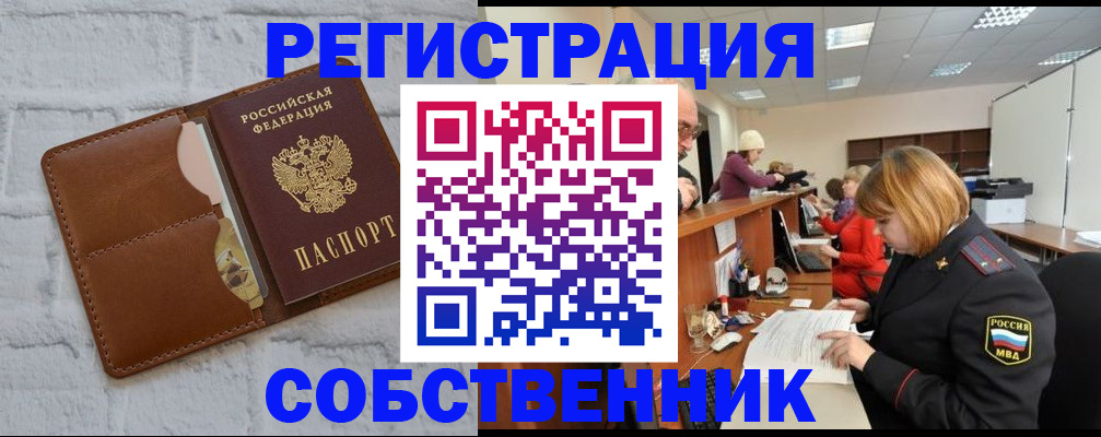 прописка для военкомата в Благодарном